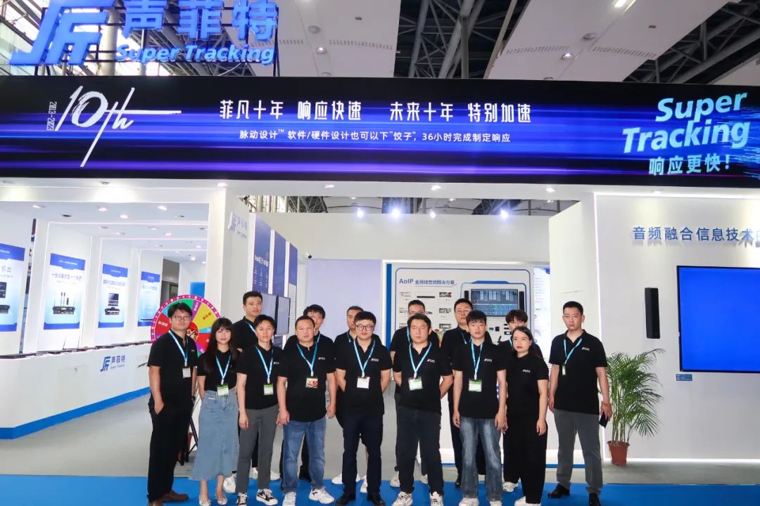 2023 Guangzhou Pro valguse ja heli näitus | Kümme aastat Soundfiti, eriline kiirendus